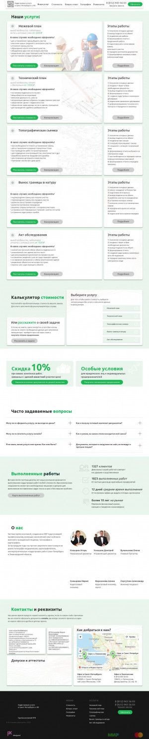 Предпросмотр для 78geo.ru — 78geo