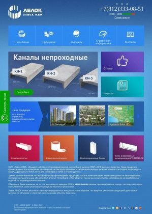 Предпросмотр для a-blok.ru — Завод ЖБИ Аблок