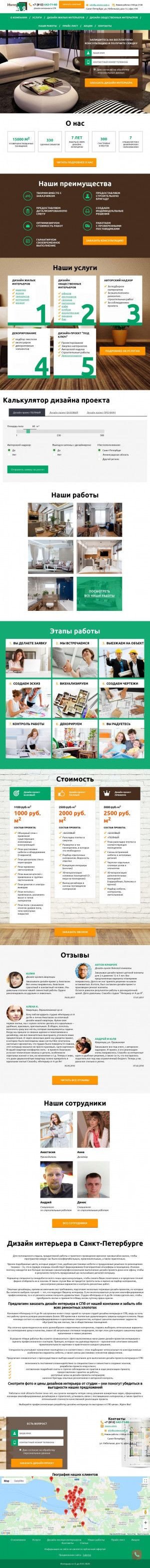 Предпросмотр для a-interior.spb.ru — Интерьер от А ДО Я