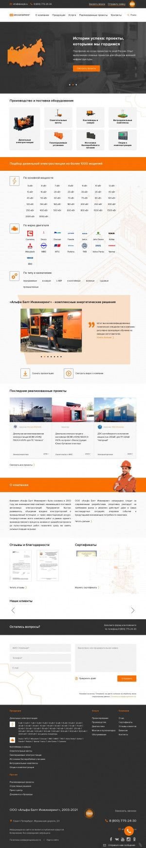 Предпросмотр для abespb.ru — Альфа Балт Инжиниринг