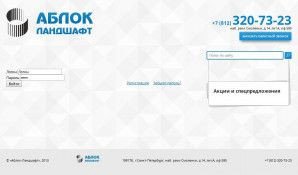 Предпросмотр для ablokspb.ru — Аблок-Ландшафт