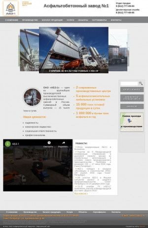 Предпросмотр для abz-asphalt.ru — Асфальтобетонный завод № 1, производство № 3