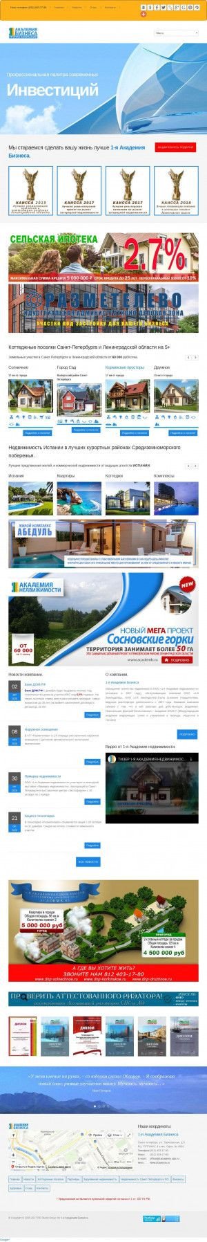 Предпросмотр для academb.ru — OOO 1-я академия недвижимости