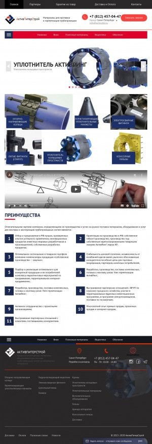 Предпросмотр для www.activpiter.ru — Активпитерстрой