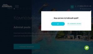 Предпросмотр для www.admiralpools.ru — Admiral Pools