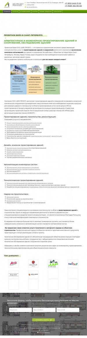 Предпросмотр для aec-project.ru — Аик Проект