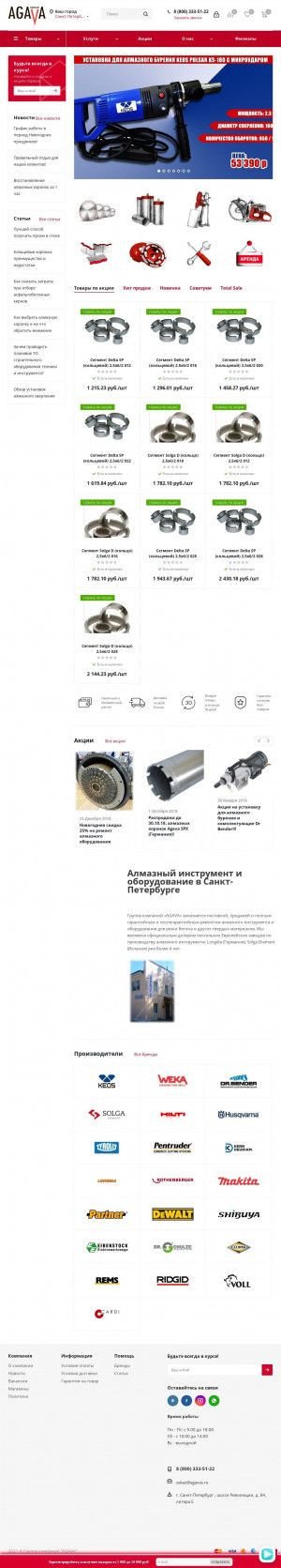 Предпросмотр для agavas.ru — Агава
