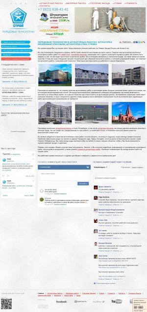 Предпросмотр для agmstroy.ru — АГМ-Строй