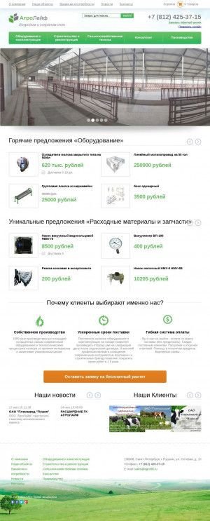 Предпросмотр для www.agro98.ru — АгроИндустрия
