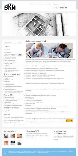 Предпросмотр для www.akmcompany.ru — АКМ