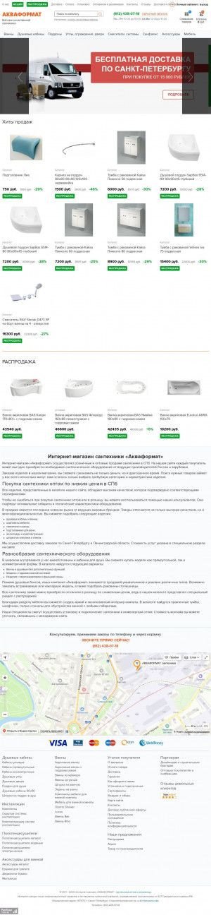 Предпросмотр для www.akvaformat.ru — Акваформат