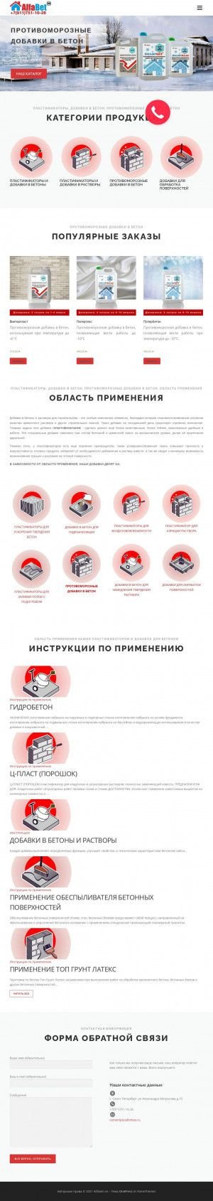 Предпросмотр для alfabet-on.ru — Alfabeton