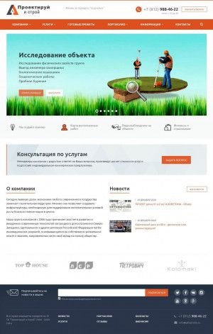 Предпросмотр для www.alfastroim.ru — Альфа-Строй