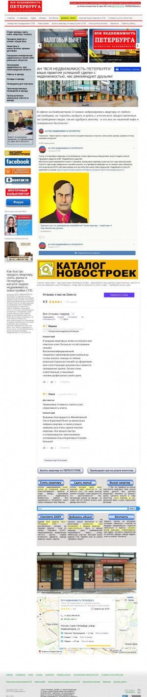Предпросмотр для allrealty-spb.ru — Вся недвижимость Петербурга