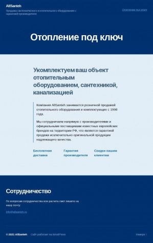 Предпросмотр для allsanteh.ru — Энерго Спец Монтаж