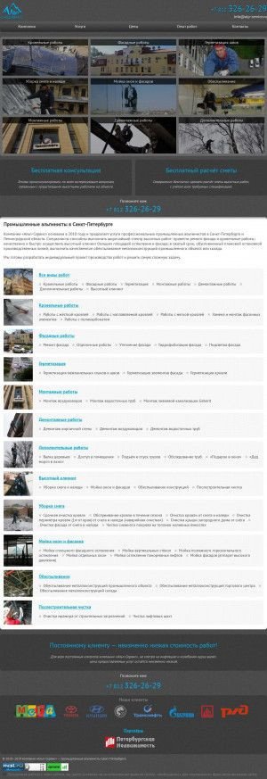 Предпросмотр для alp-service.ru — Компания Альп-Сервис