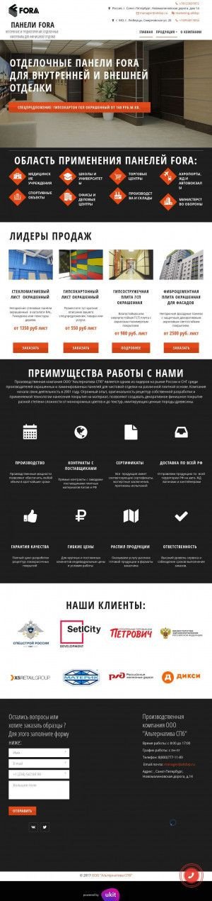 Предпросмотр для www.altdvp.ru — Фора