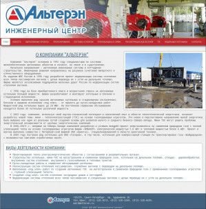 Предпросмотр для www.alteren.ru — Инженерный центр Альтерэн