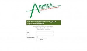Предпросмотр для www.anadresa.ru — Агентство недвижимости Адреса