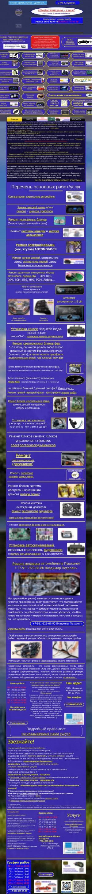 Предпросмотр для www.andrei-ko.ru — Автоэлектроника