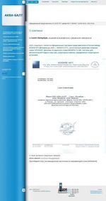 Предпросмотр для aquabalt.spb.ru — Аква-балт