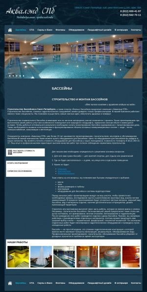Предпросмотр для aqualandspb.ru — Строительно-монтажная фирма Аквалэнд СПб