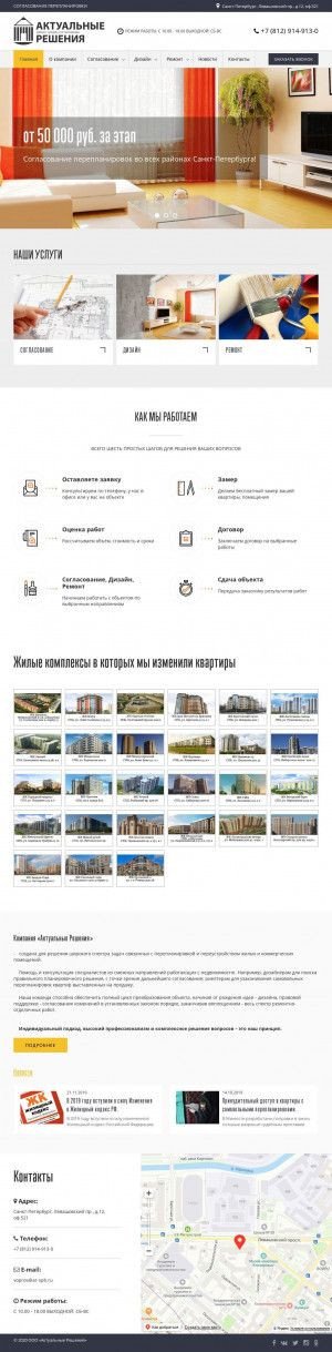 Предпросмотр для ar-spb.ru — Актуальные Решения
