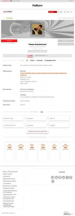 Предпросмотр для archiprofi.ru — Интерьерное Бюро Романа Клементьева