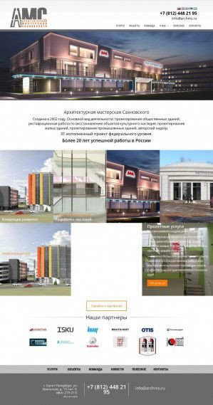 Предпросмотр для archms.ru — Архитектурная мастерская Сахновского