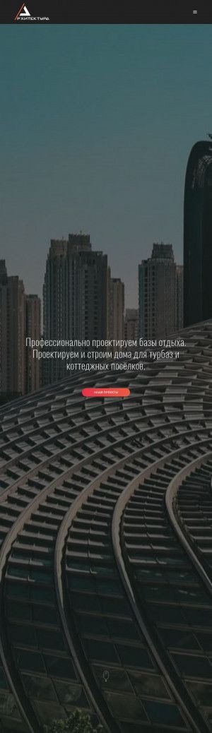 Предпросмотр для arh1.ru — Архитектурная студия Арх1