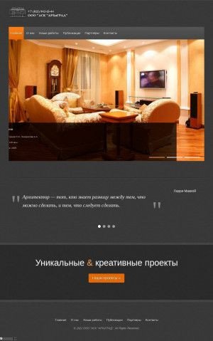 Предпросмотр для arhigrad.spb.ru — АСК АРХиГрад