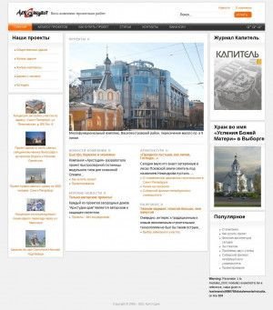 Предпросмотр для www.arhstudia.ru — Проектно-строительная компания Архстудия-Дом