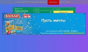 Предпросмотр для www.arkada.ru — Аркада Профиль