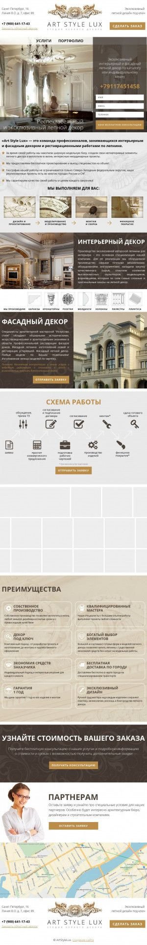 Предпросмотр для artslux-lepnina.ru — Арт-стайл-люкс