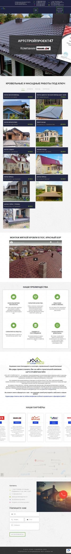 Предпросмотр для artstroyproekt47.ru — АртСтройПроект