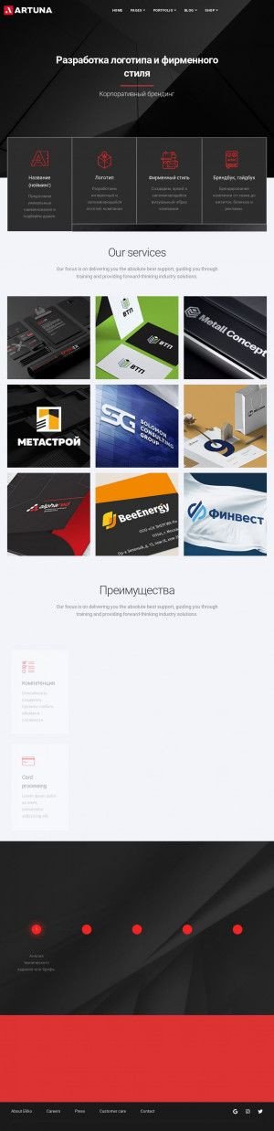 Предпросмотр для artuna.ru — Артуна