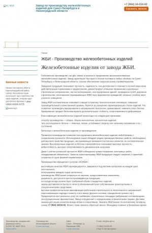 Предпросмотр для as-gbi.ru — Производство железобетонных изделий AS Gbi