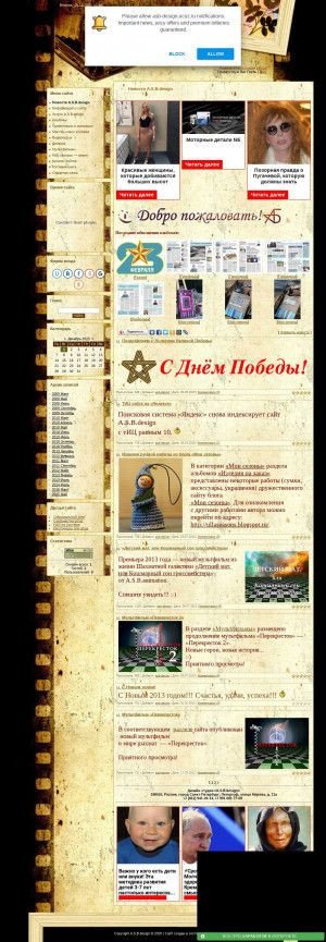 Предпросмотр для asb-design.ucoz.ru — ASB design