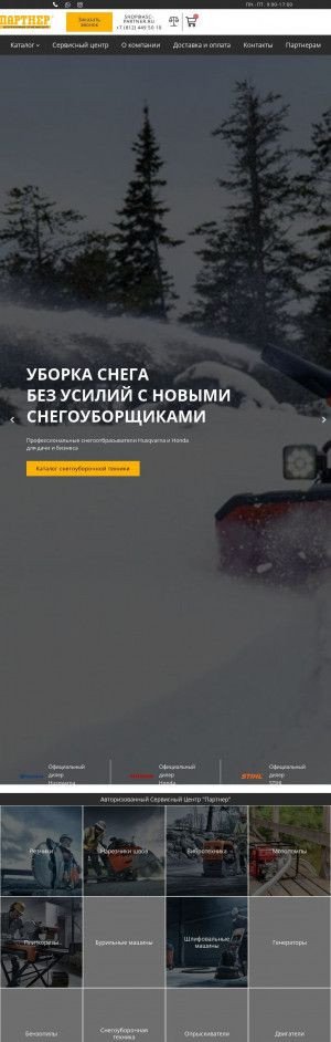 Предпросмотр для asc-partner.ru — Партнер АСЦ