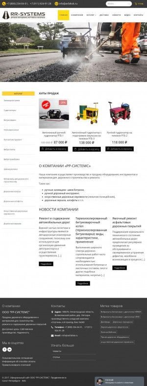 Предпросмотр для asfaltok.ru — РР-Системс