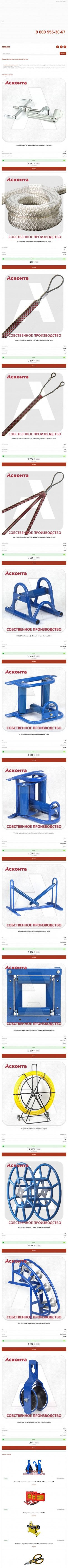 Предпросмотр для askonta.ru — Асконта