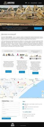 Предпросмотр для astecindustries.ru — Торговая компания СЗЛК