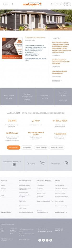 Предпросмотр для asyst.ru — AquaSystem