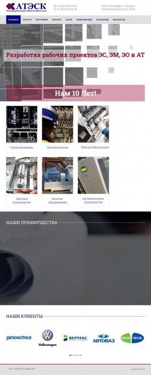 Предпросмотр для www.atesk.ru — Атэск