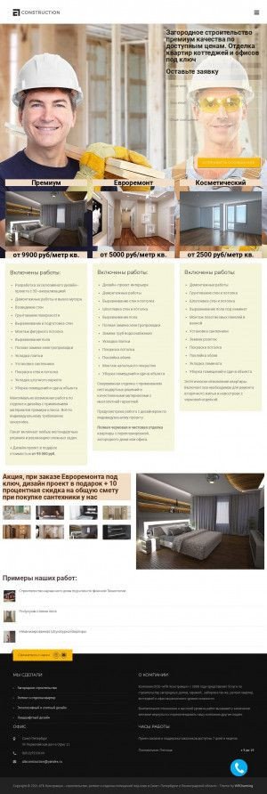 Предпросмотр для atkconstruction.ru — АТК Констракшн