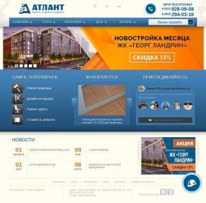 Предпросмотр для atlant-rsk.ru — Ремонтно-строительная компания Атлант