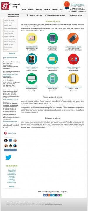 Предпросмотр для www.atmir.ru — АТ-Сервис