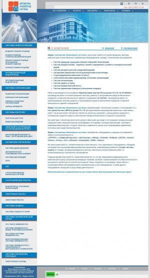 Предпросмотр для www.atmsyst.ru — Автоматика Инженерные системы