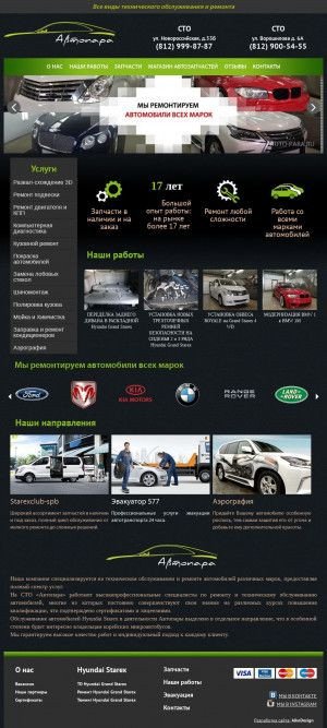 Предпросмотр для www.auto-para.ru — Автопара