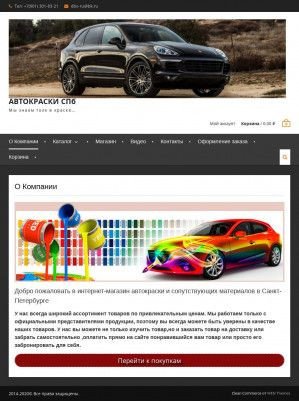 Предпросмотр для www.autokraskispb.ru — Автокраски СПб